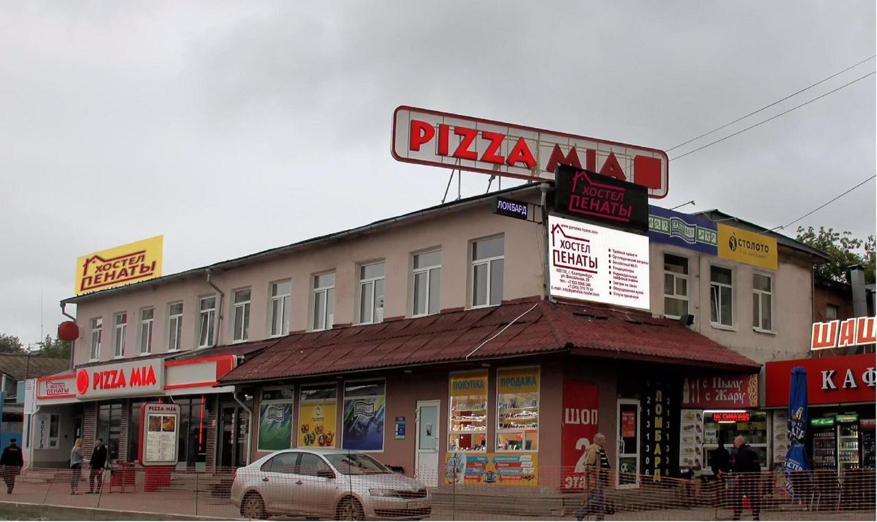 Penates Hostel Ekaterinburg Exterior photo